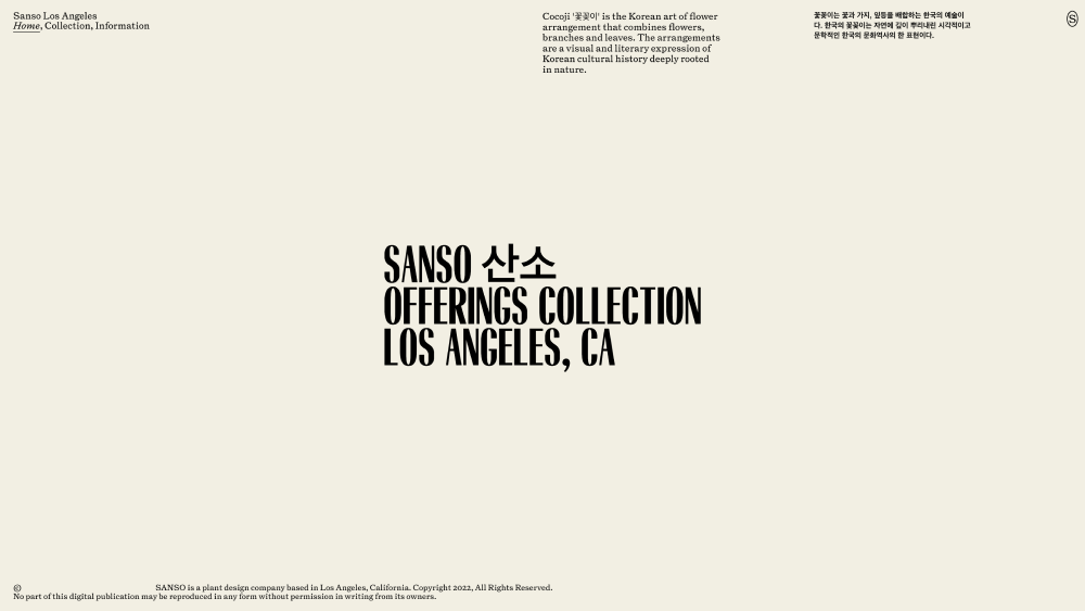 Hero ·  Sanso Offerings